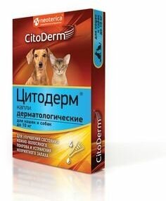 Цитодерм Капли дерматологические для кошек и собак до 10кг 4пипетки*1мл