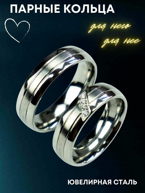 Кольцо помолвочное 4Love4You, нержавеющая сталь, размер 18.5, серебряный
