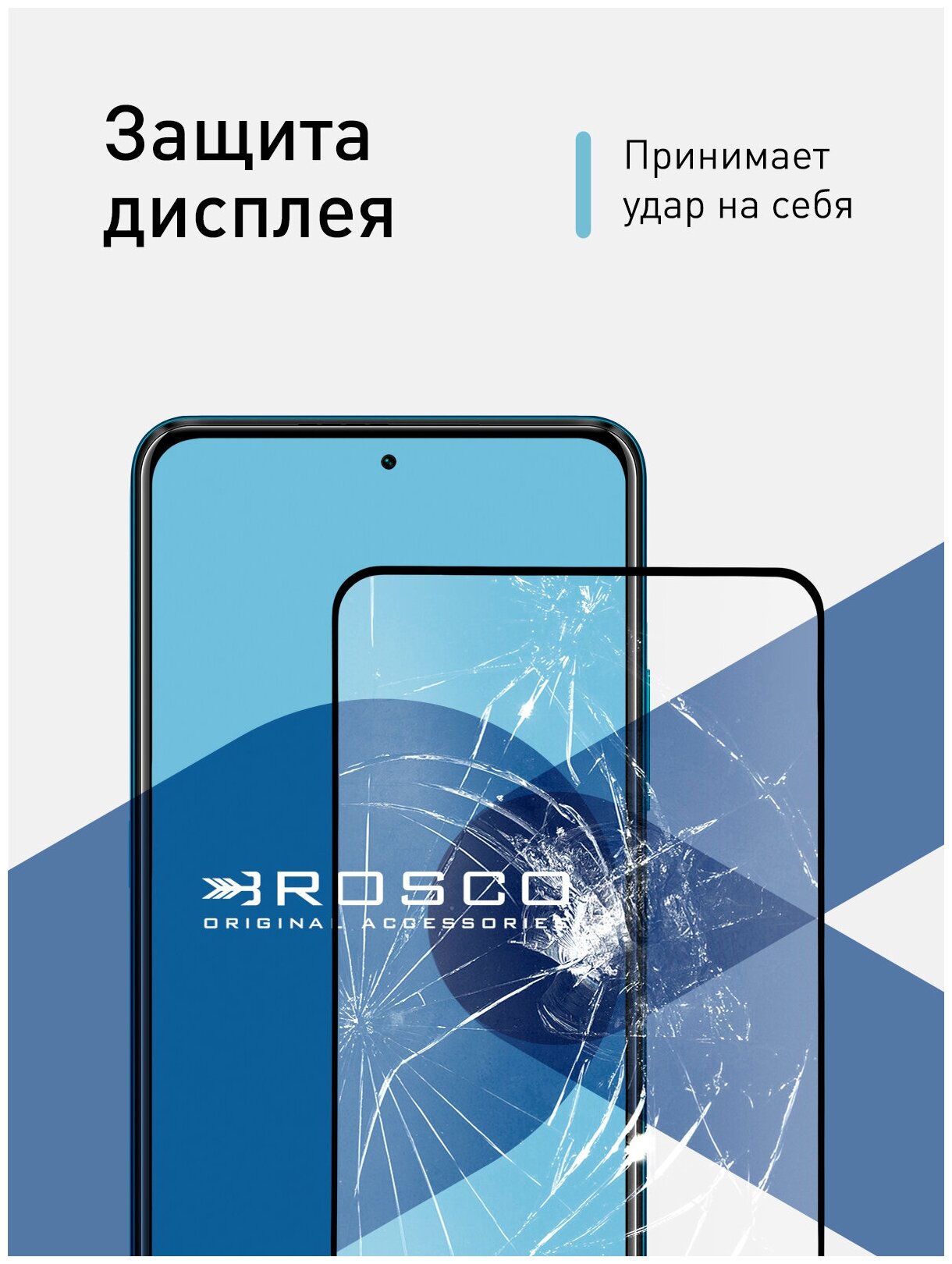 Защитное стекло с черной рамкой ROSCO для Xiaomi Poco X3 NFC и Poco X3 Pro (Сяоми / Ксиаоми Поко Х3 НФС и Х3 Про) силиконовая клеевая основа