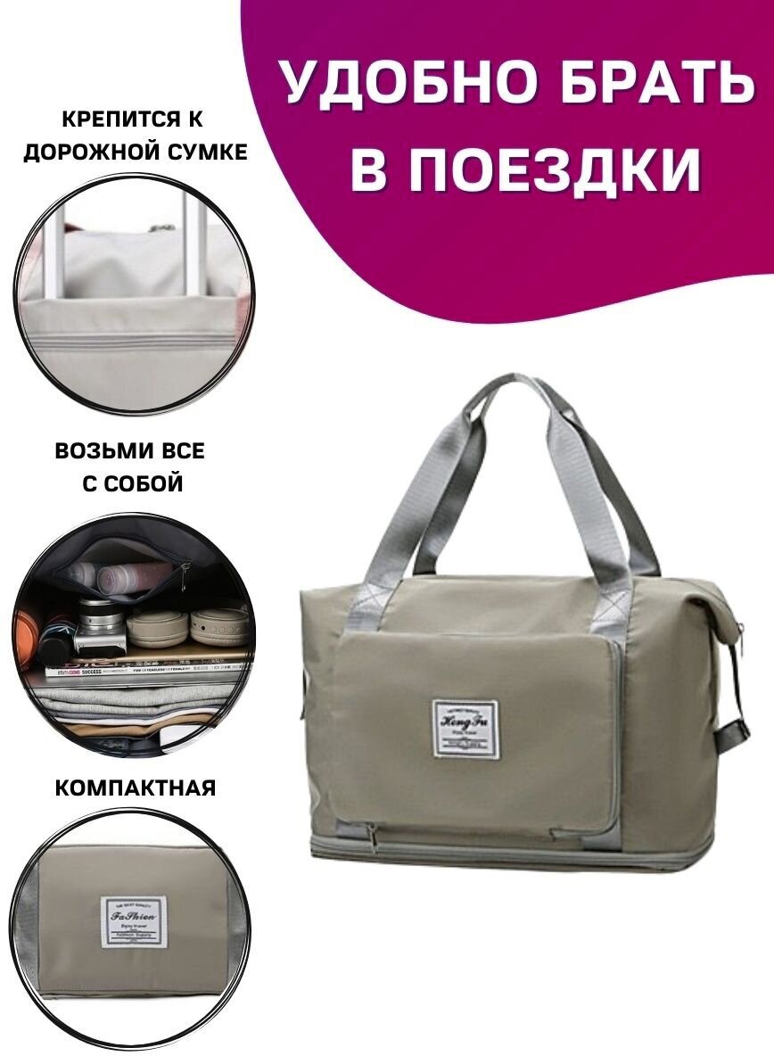 Дорожная сумка ручная кладь/ спортивная сумка на молнии, с увеличением, наружный карман, цвет серый - фотография № 6