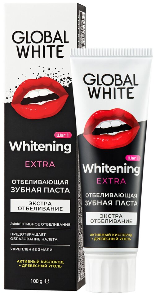 Паста зубная Global White Extra Whitening активный кислородный уголь 100г