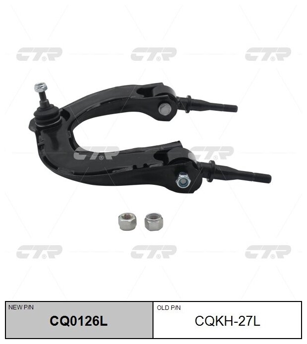 CQKH-27L Рычаг подвески перед лев CTR CQ0126L