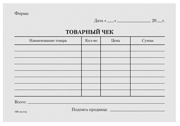 Бланк Товарный чек А6, 100 шт