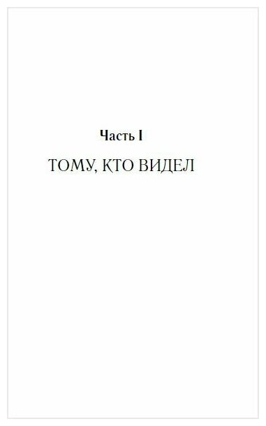 С неба упали три яблока (Абгарян Наринэ Юриковна) - фото №9