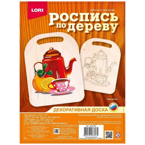 Роспись по дереву LORI доска, Чаепитие, 24х18 см (Фнр-031)