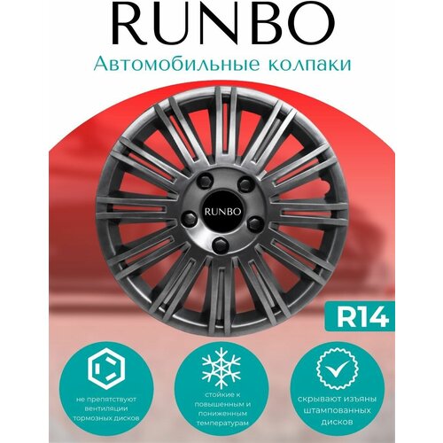 Автомобильные колпаки R14 Discovery 1546₽