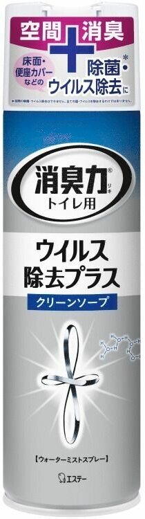 Антибактериальный спрей освежитель воздуха для туалета, аромат свежести ST Shoushuuriki 330 мл / Нейтрализатор запахов / Ароматизатор для дома