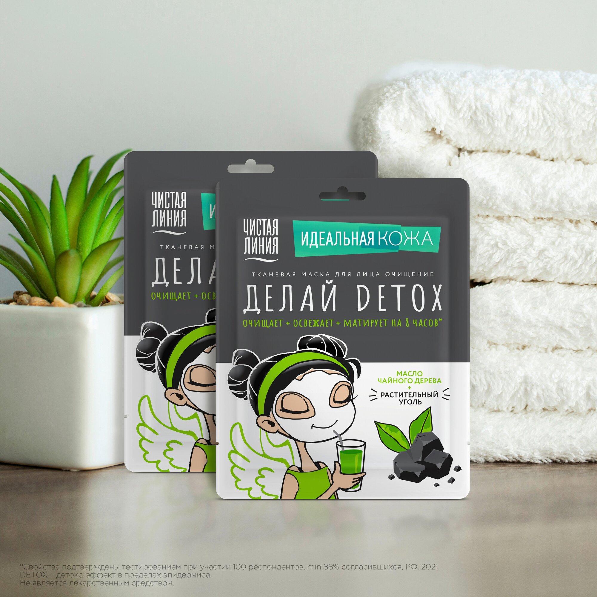 Маска Чистая Линия для лица делай Detox 1шт Авангард - фото №4