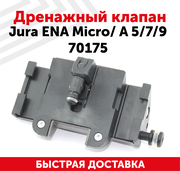 Дренажный клапан для кофемашин Jura ENA Micro, A5, A7, A9 70175