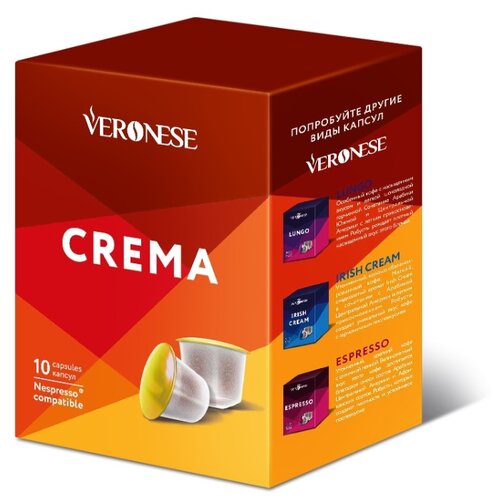 фото Кофе в капсулах Veronese Crema