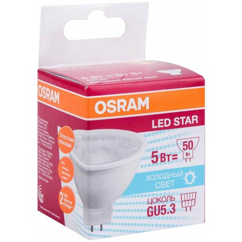 Лампа светодиодная OSRAM LSMR1650110 5W/850 230V GU5.3 4058075481190