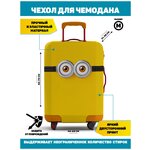 Чехол для чемодана Homepick MINON_M/6047/ Размер М(60-70 см) - изображение