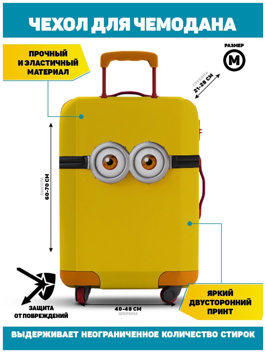 Чехол для чемодана Homepick...