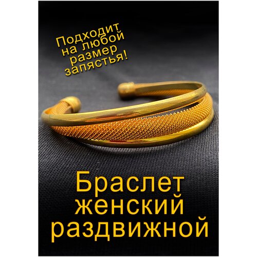 женский золотистый браслет змея браслет в виде змейки браслет на руку женский бижутерия женская браслет на руку для девочки Жесткий браслет Sergio Meloni, размер one size, золотистый