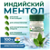 Ментол кристаллический для бани и сауны натуральный, пищевой 25г.
