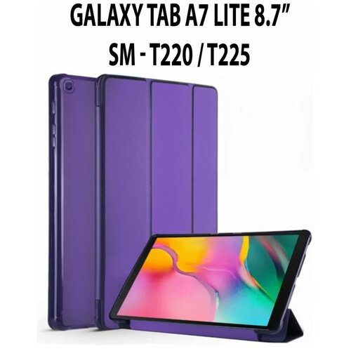 Чехол для планшета Galaxy Tab A7 lite 8.7 противоударный силиконовый чехол a girl with flowers для планшета samsung galaxy tab a7 lite 8 7 t225