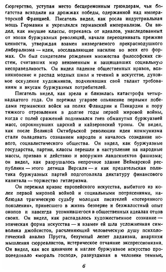 Собрание сочинений в десяти томах - фото №3