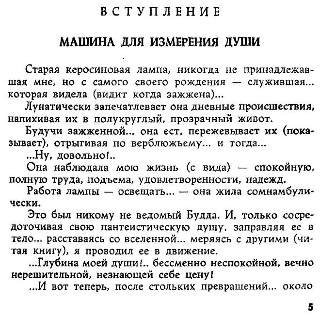 Книга Небо колокол (Шаршун Сергей) - фото №4
