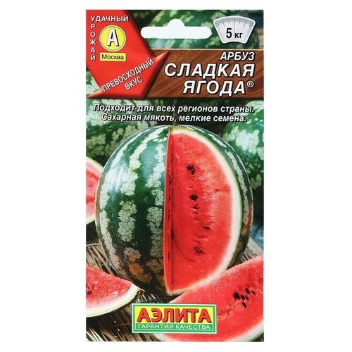 Семена Арбуз Сладкая я года, 1 г / 9359219