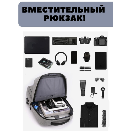 фото Мужской рюкзак под ноутбук. 42х30х12см. портфель с usb, серый баолис