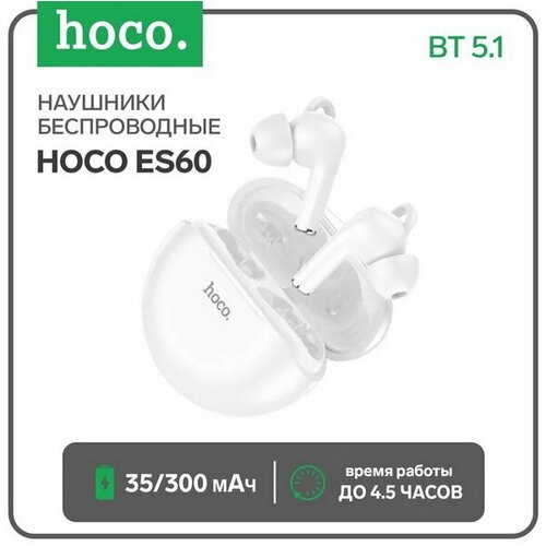 Наушники беспроводные ES60 вакуумные TWS BT 51 35300 мАч белые 331100₽