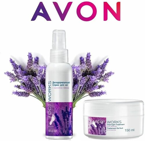 AVON Набор Ухаживающий ночной крем для ног с экстрактом лаванды, 150 мл. Дезодорирующий спрей для ног с ароматом лаванды, 100 мл