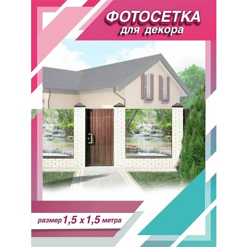 Сетка для забор MEDIUM-7