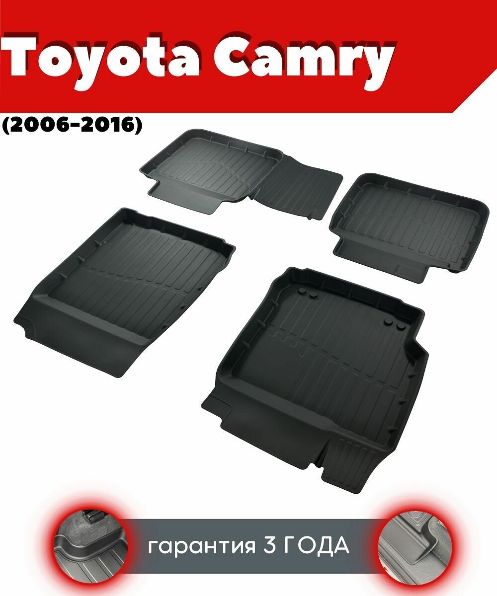 Ковры резиновые в салон для Toyota Сamry/ Тойота Камри (2006-2016)/ комплект ковров SRTK премиум