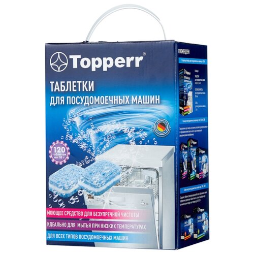 фото Topperr таблетки для посудомоечной машины 120 шт.