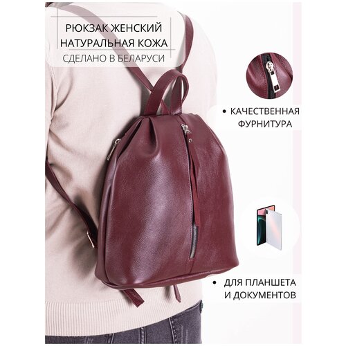 фото Рюкзак женский кожаный городской натуральная кожа модный cagia