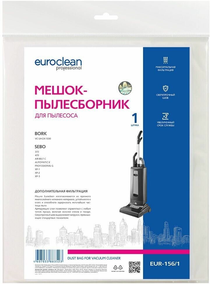 Мешок-пылесборник Euroclean синтетический для BORK, SEBO - фотография № 7