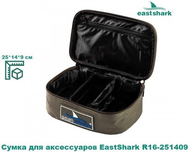 Сумка для аксессуаров EastShark R16-251409