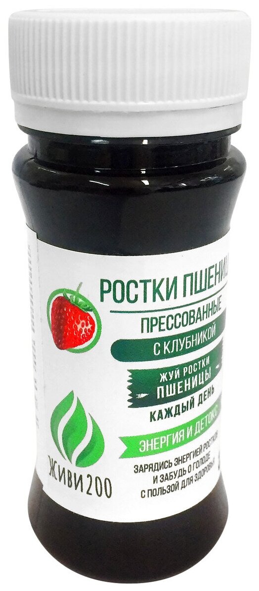 Ростки пшеницы сухие прессованные с клубникой Живи200, 140 таблеток (на 28 дней)