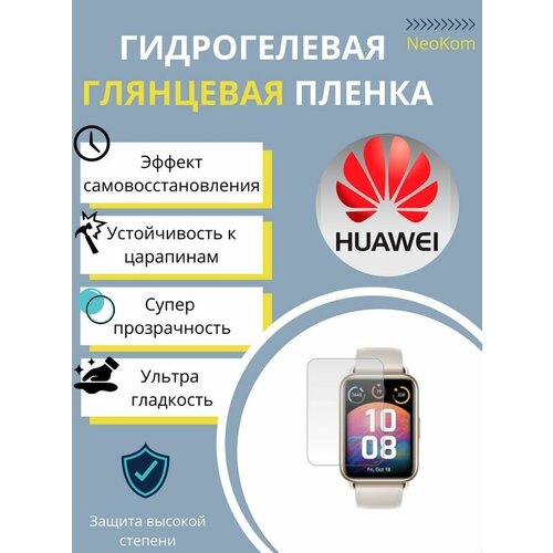 Гидрогелевая защитная пленка для смарт-часов HUAWEI Watch Fit 2 / Хуавей Вотч Фит 2 (6 шт) - Глянцевые гидрогелевая защитная пленка для смарт часов huawei watch fit 2 хуавей вотч фит 2 3 шт матовые