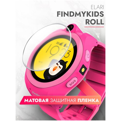 Защитная пленка на Elari Findmykids ROLL Элари Фаиндмайкидс на Экран матовая гидрогелевая с олеофобным покрытием силиконовая клеевая основа, Miuko