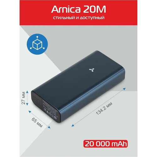 Внешний аккумулятор Power Bank 20000 мАч AccesStyle Arnica 20M синий