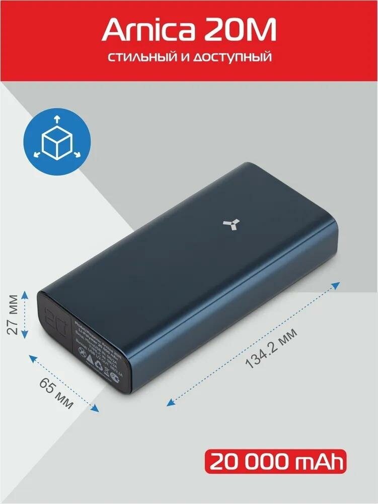 Внешний аккумулятор Power Bank 20000 мАч AccesStyle Arnica 20M синий