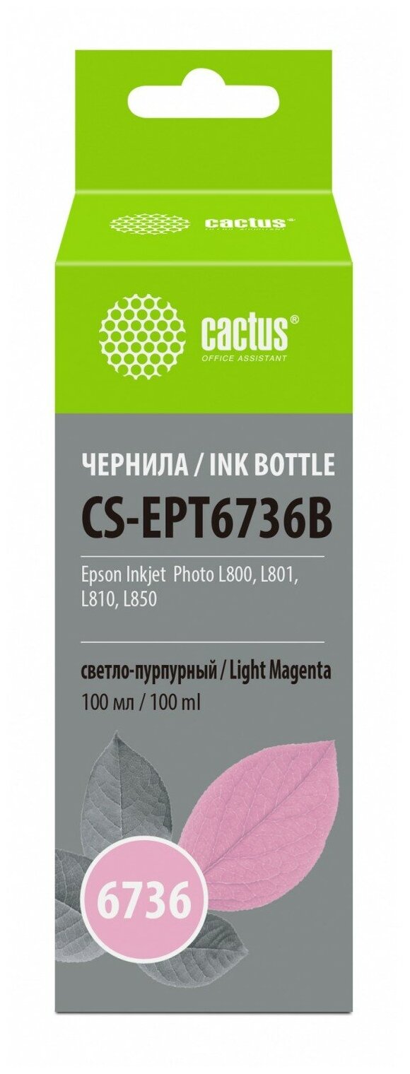 Чернила Cactus CS-EPT6736B светло-пурпурный100мл для Epson L800/L810/L850/L1800