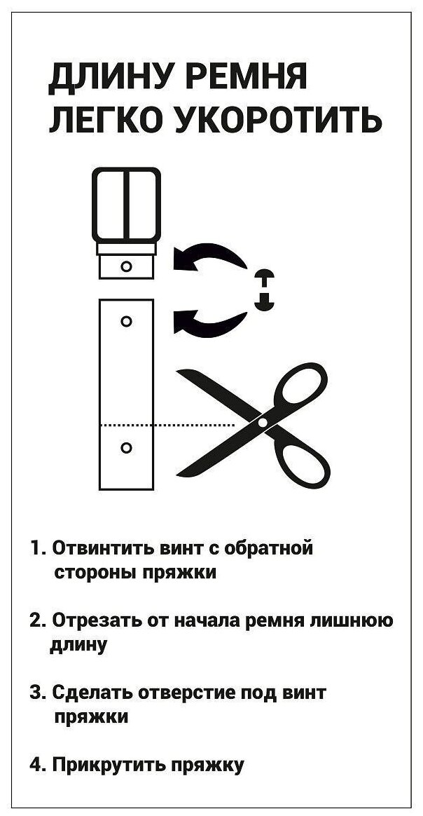 Ремень Sergio Manetti