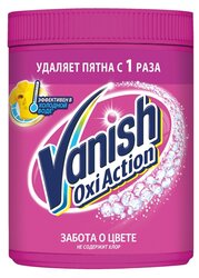 Vanish пятновыводитель Oxi Action Забота о цвете