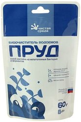 Биоактиваторы для очистки пруда "Пруд", дой-пакет, 60 гр