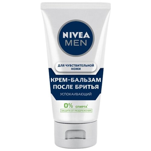 Nivea Бальзам после бритья для чувствительной кожи Men, 75 мл