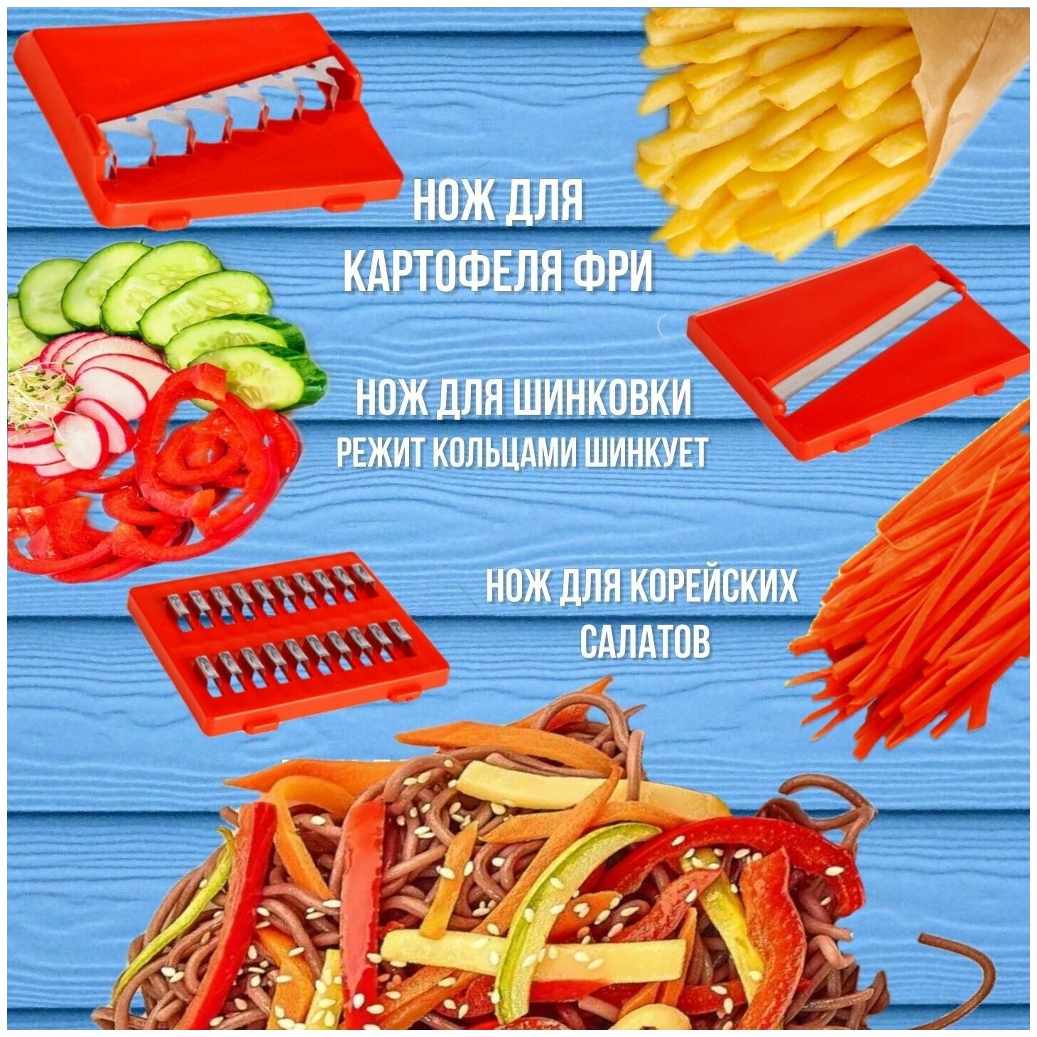 Терка для овощей с насадками, овощерезка 6 насадок, красная, пластик ABS, Libra-Plast — фото 1