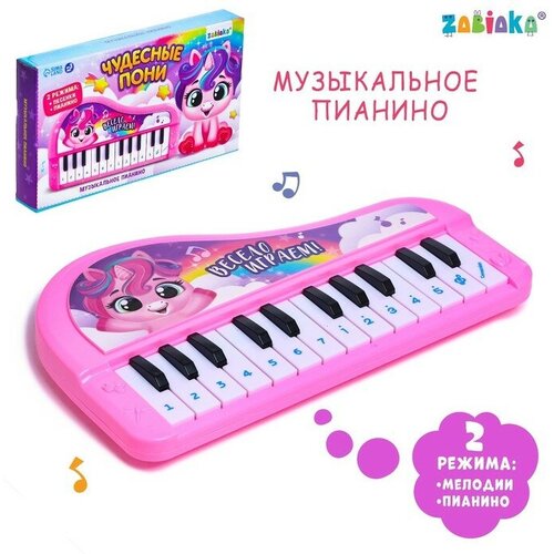 Музыкальное пианино «Чудесные пони», звук, цвет розовый zabiaka музыкальное пианино чудесные пони звук цвет розовый