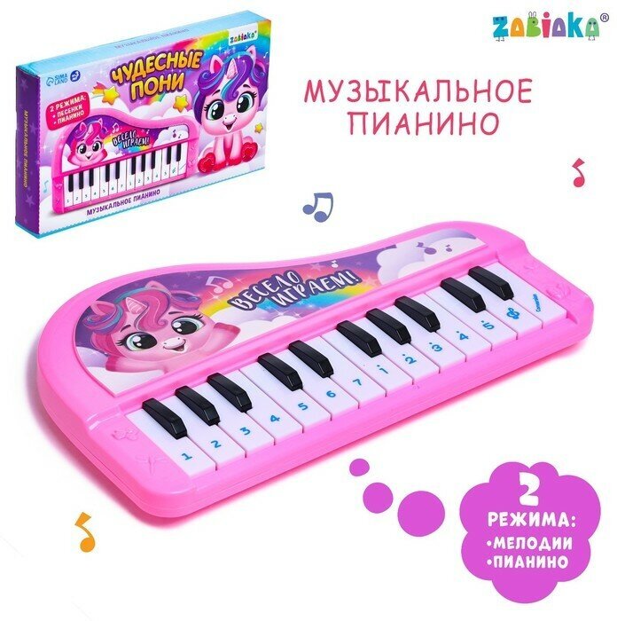 ZABIAKA Музыкальное пианино детское «Чудесные пони», звук, цвет розовый