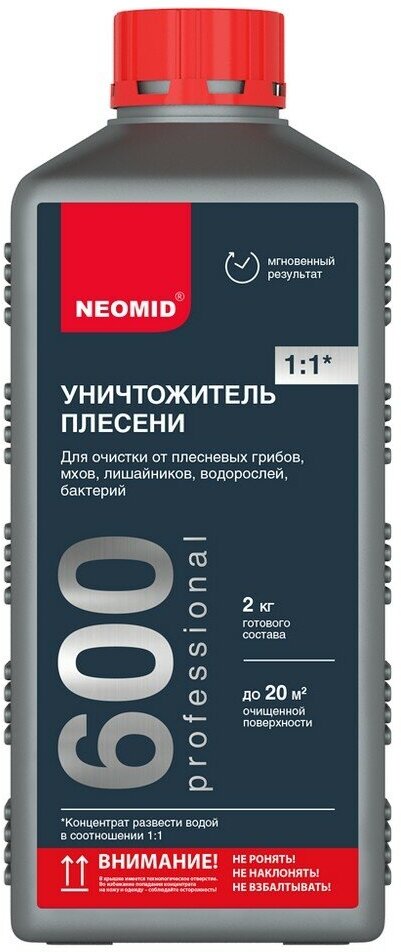 Средство Neomid 600 для удаления плесени 1 кг
