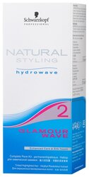 NATURAL STYLING Комплект для химической завивки Glamour 2 для окрашенных, осветленных и пористых волос