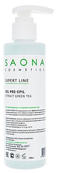 Гель для глубокого очищения с экстрактом зеленого чая Saona Cosmetics Expert Line, 200 мл