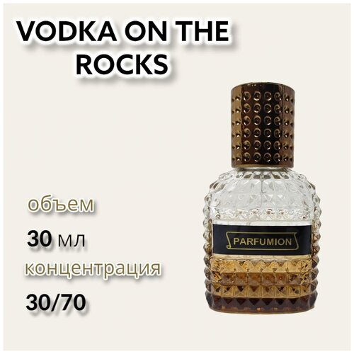 мужская парфюмерия kilian парфюмерный набор vodka on the rocks Духи Vodka on the Rocks от Parfumion