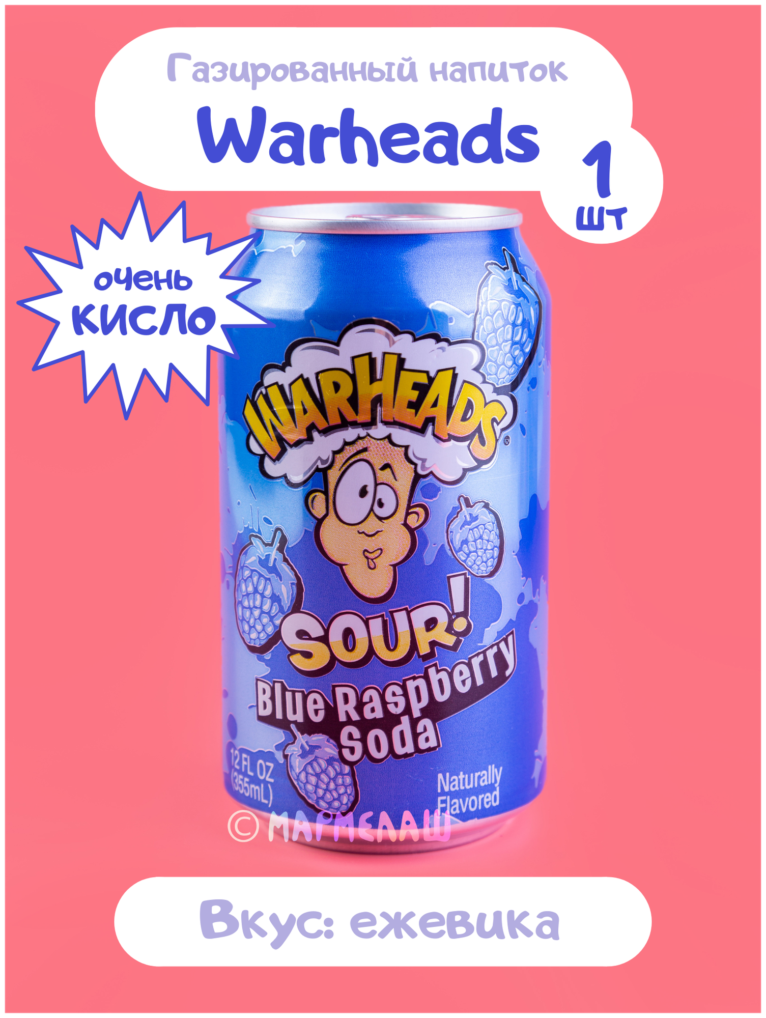 Газированный напиток Warheads Sour Blue Raspberry Soda, 355 мл - фотография № 3